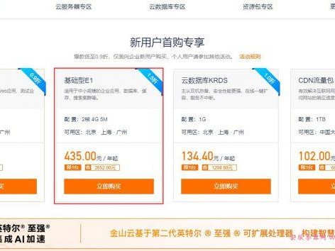 福建优惠