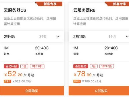 阿里系统升级费用