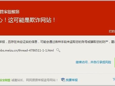 被黑报案