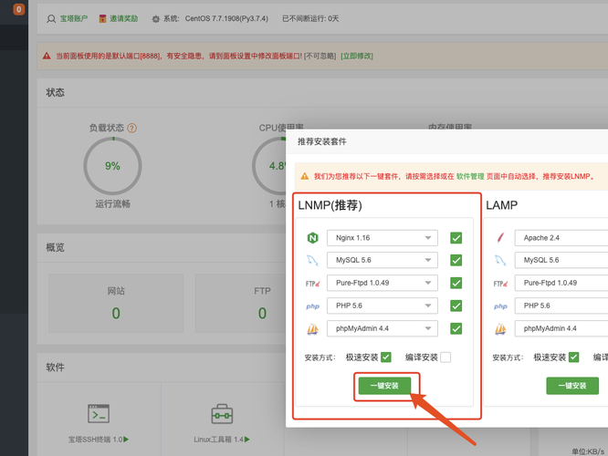 阿里镜像怎么共享