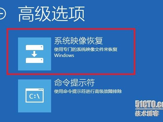 阿里出现系统恢复