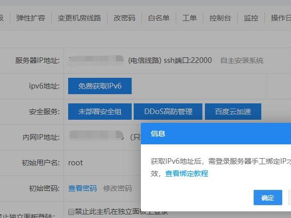 通过ip