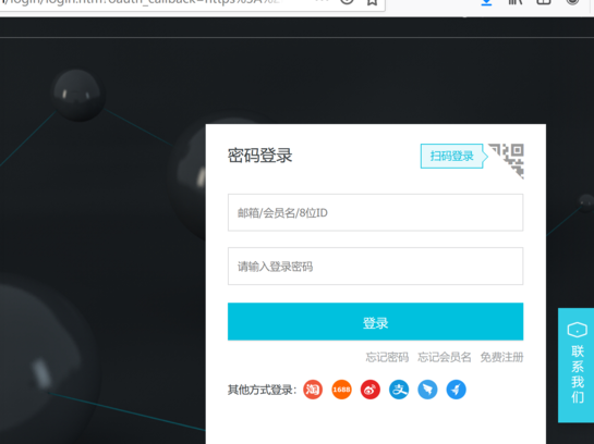 winscp登录阿里