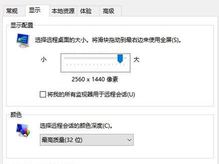 修改分辨率
