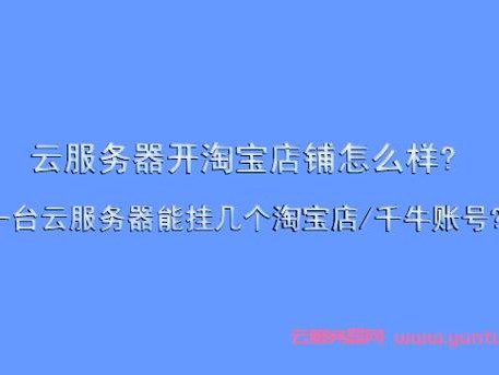 打开淘宝