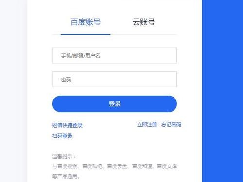 免费域名登录