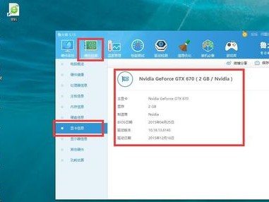 查看显卡配置