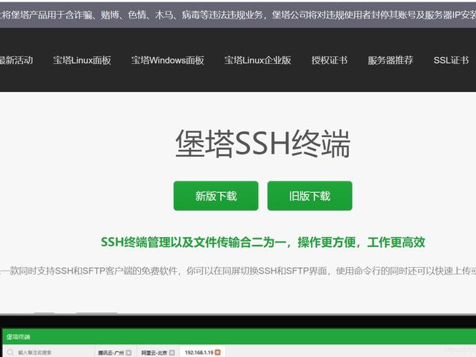 腾讯部署页面