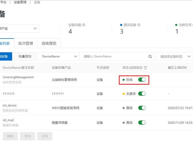 阿里报警开源工具