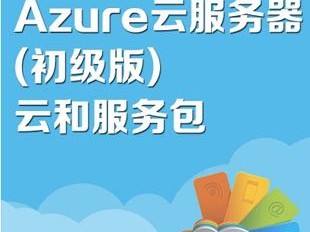 代缴微软