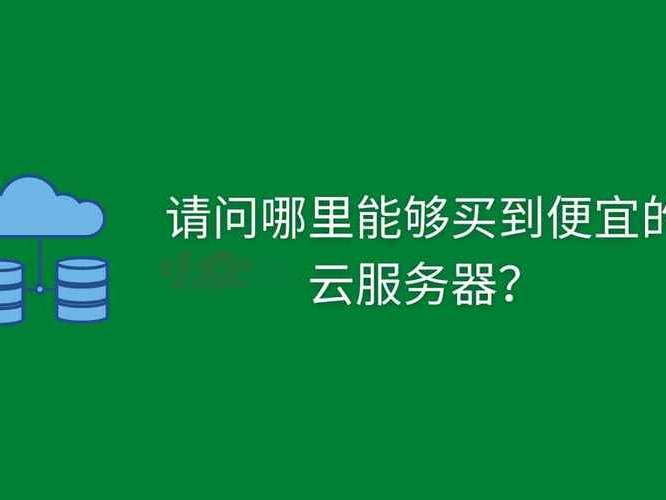 更便宜的