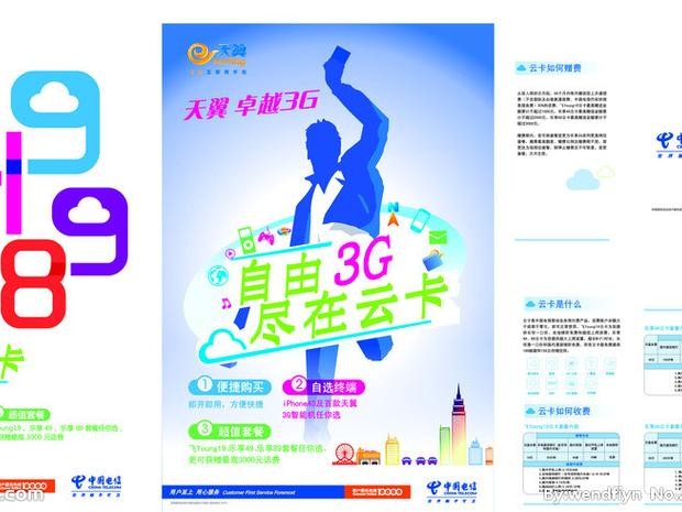包含天翼安装ros的词条
