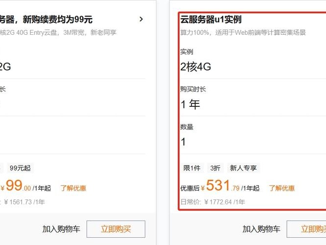 存储价格多少