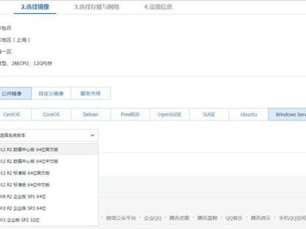 腾讯配置教程