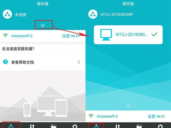 手机怎样访问共享