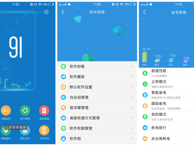 vivo管家