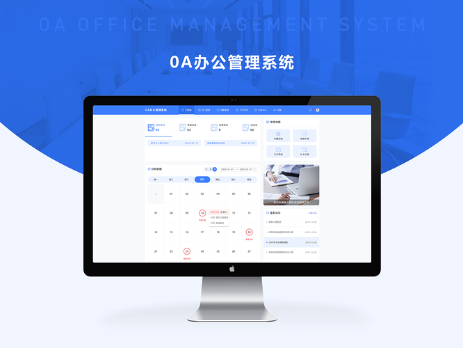 想做办公oa