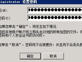 登陆输入密码