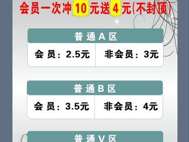 联通网吧收费标准