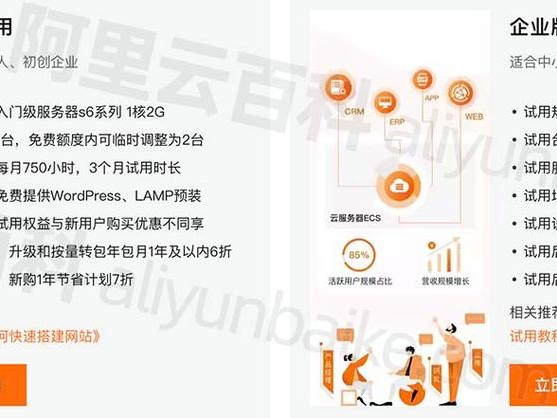 汕头ecs的简单介绍
