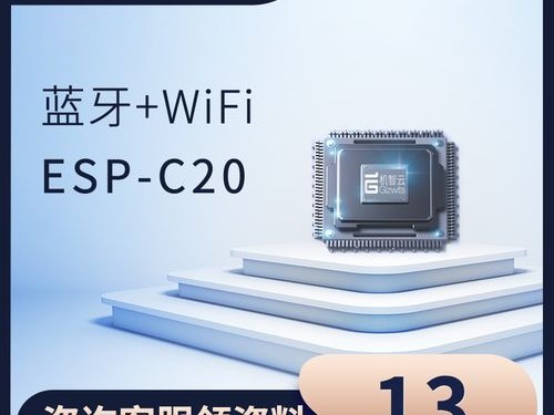 物联网模块接入