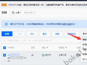 腾讯买了能退款么