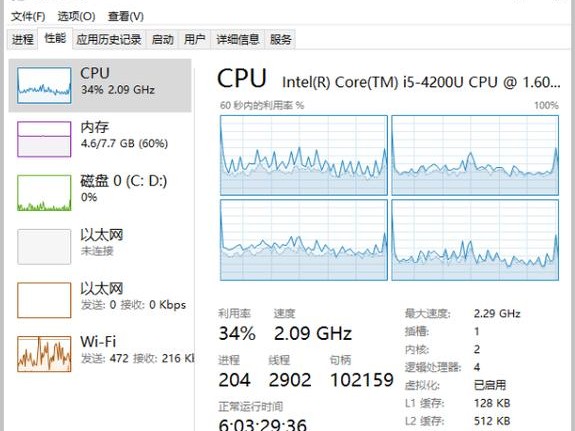 cpu满载