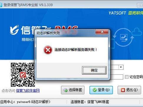 下载不了软件