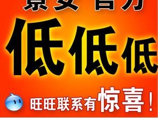 景安服务器