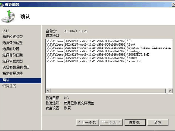 员工电脑备份到