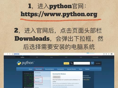 如何安装python的简单介绍