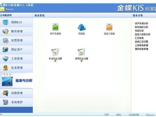 金蝶代码在哪