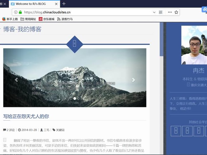 个人网站搭建