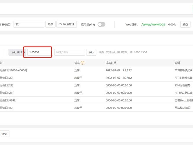php配置配置