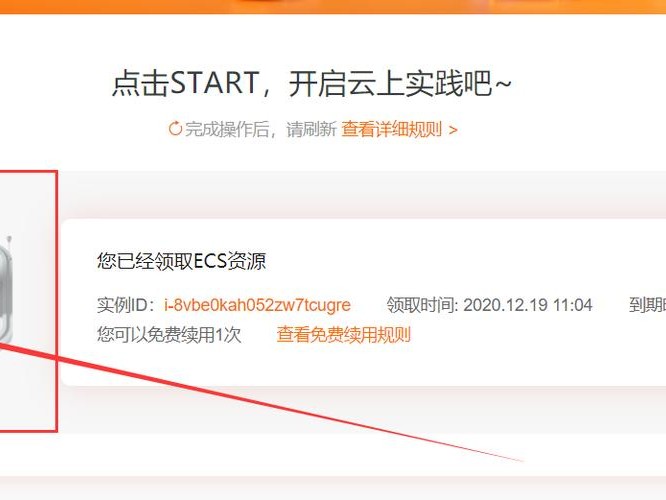 阿里怎么免费领取