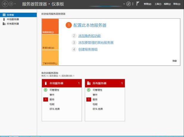 阿里怎么安装iis