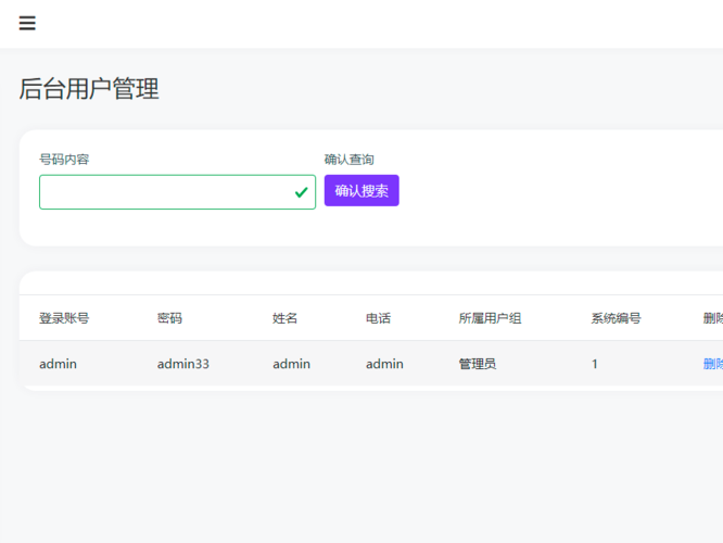 做短信平台