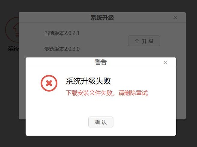 关于桌面系统下载不了的信息