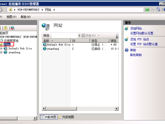 用ftp连上阿里