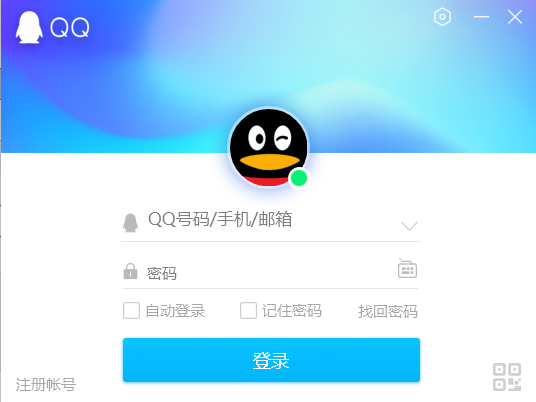 使用登qq