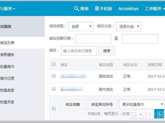 阿里ecs怎么建站
