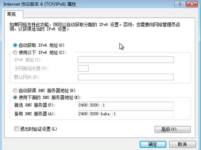 dottk绑定阿里