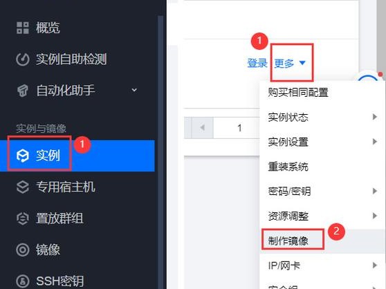腾讯镜像还原