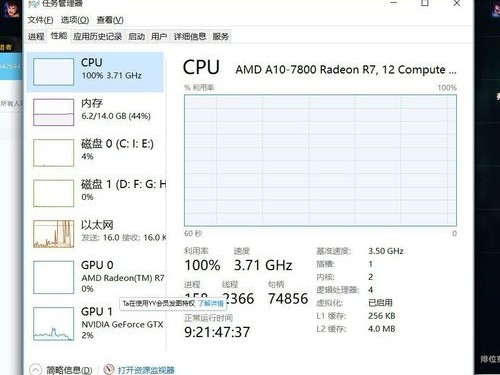 关于阿里cpu使用100%的信息