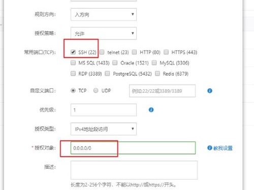 阿里putty连接