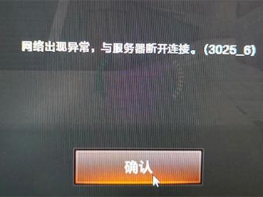 连接异常怎么解决