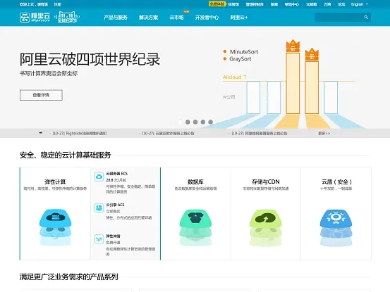 阿里为什么经常被攻击？阿里云主机 被攻击怎么办？