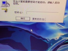 腾讯电脑密码忘了