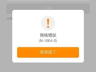 滴滴输入不了密码