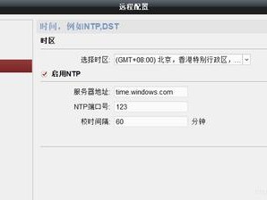 ntp萤石地址